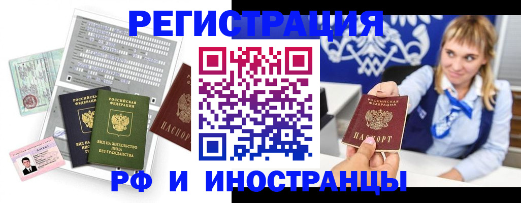 прописка ребенка в Волгодонске