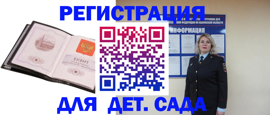 регистрация в Волгодонске
