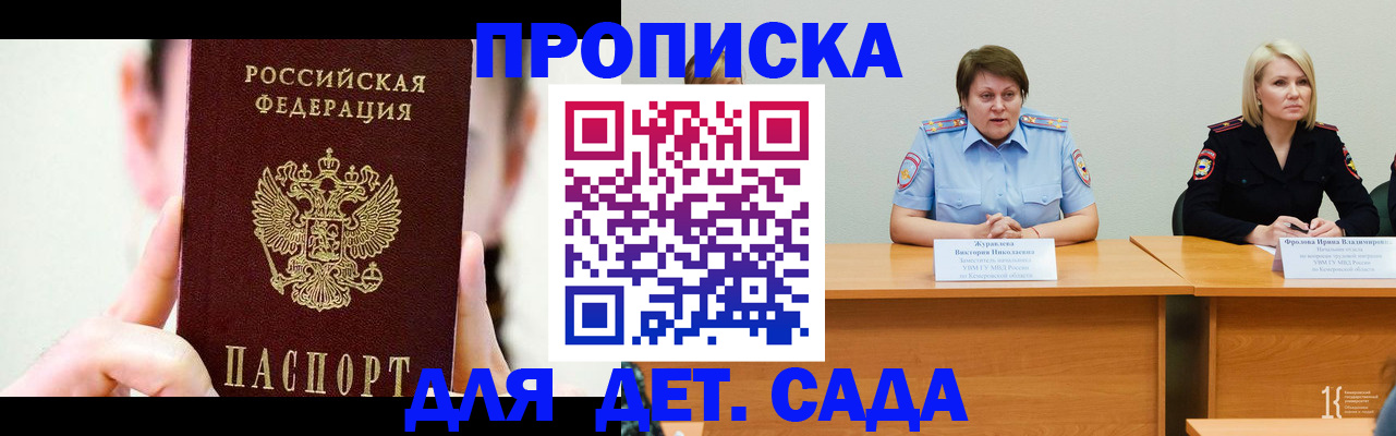 временная регистрация собственник в Волгодонске