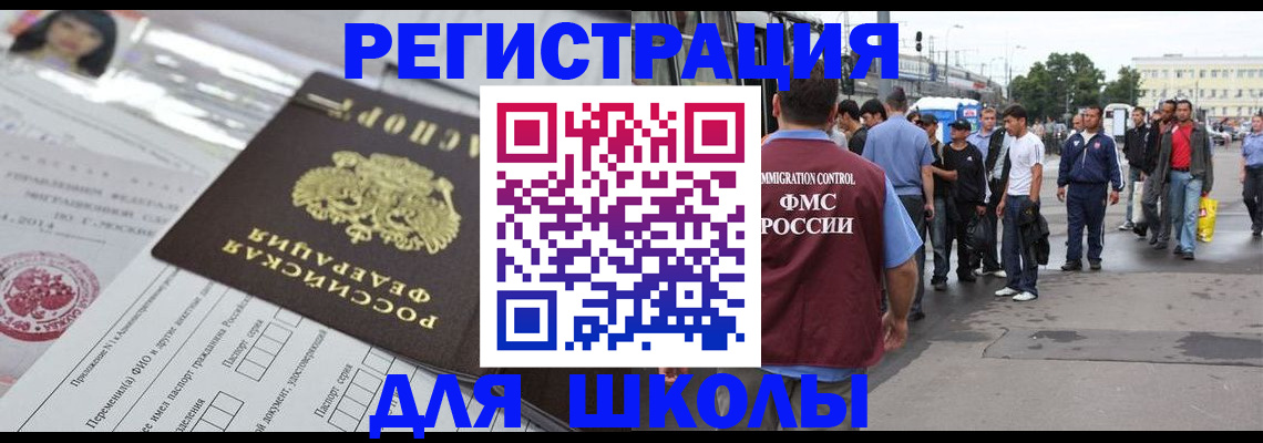 прописка ребенка в Волгодонске